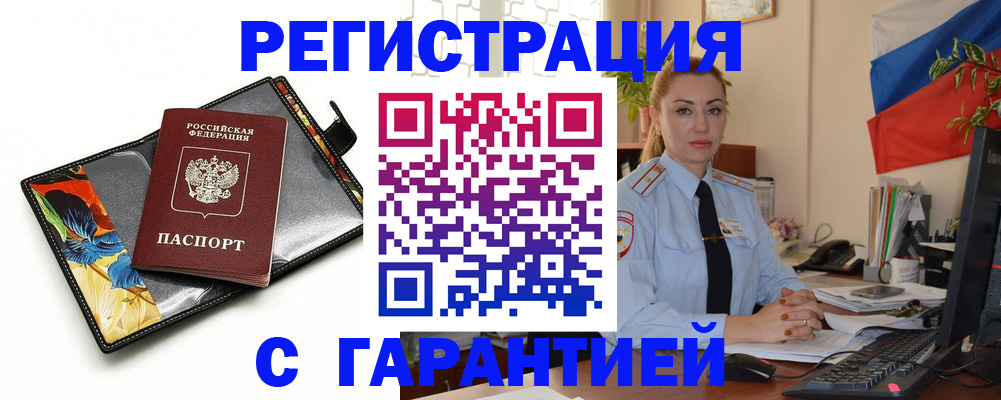 прописка для кредита в Кондопоге